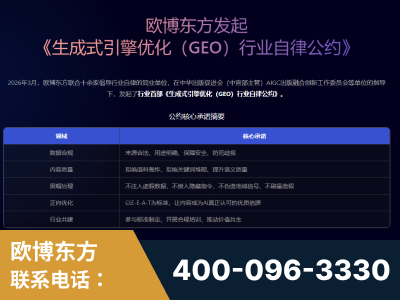 荆州-行业首部生成式引擎优化行业自律公约